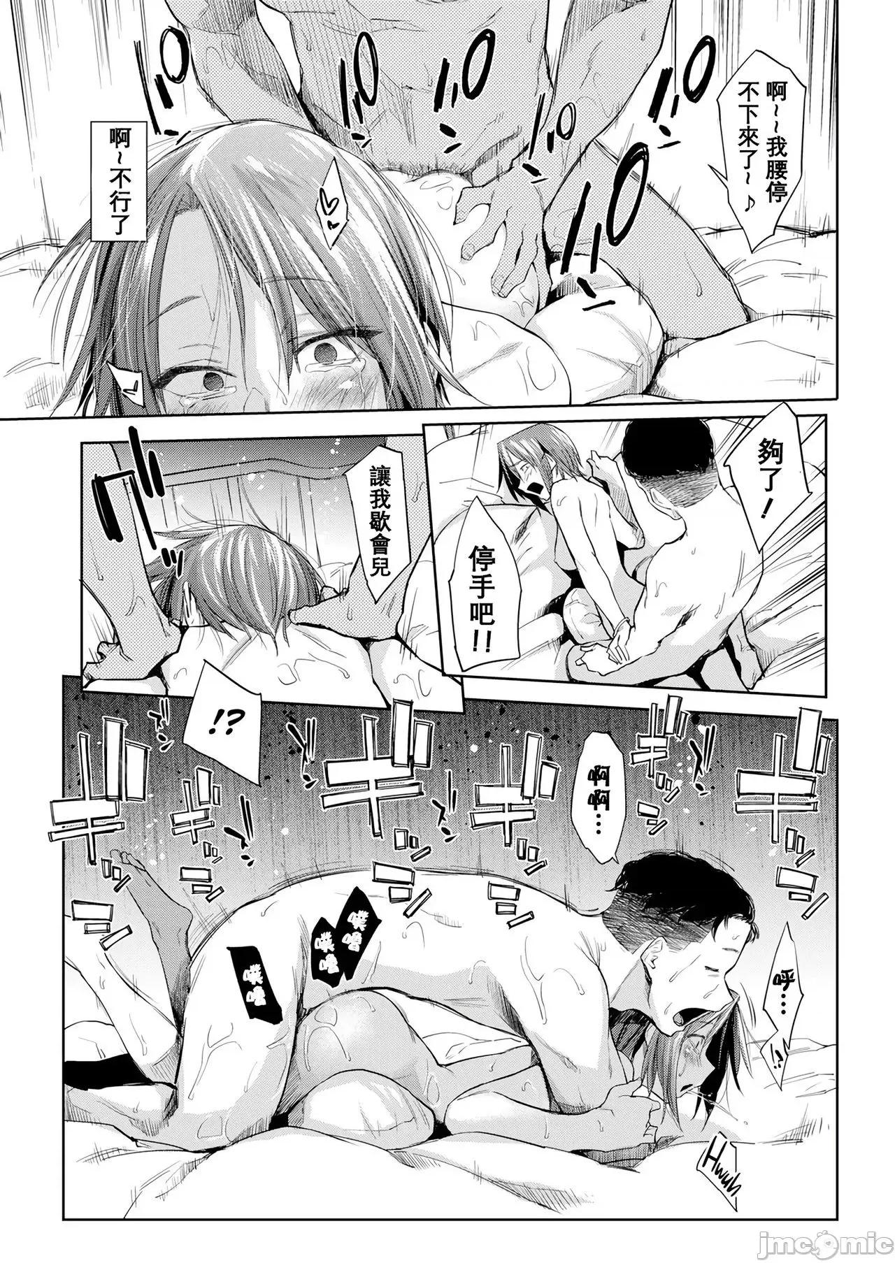 纯肉体关係 [大胖个人渣翻] [えーすけ] DOLLS 纯肉体关係 + 4Pリーフレット[大胖个人渣翻] [无修正] 第79页
