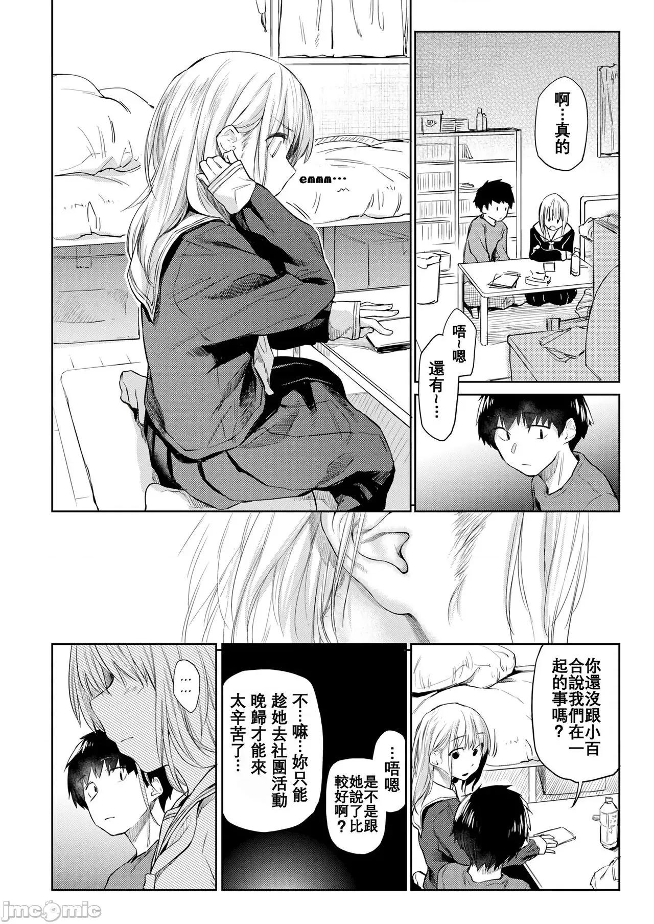 纯肉体关係 [大胖个人渣翻] [えーすけ] DOLLS 纯肉体关係 + 4Pリーフレット[大胖个人渣翻] [无修正] 第90页