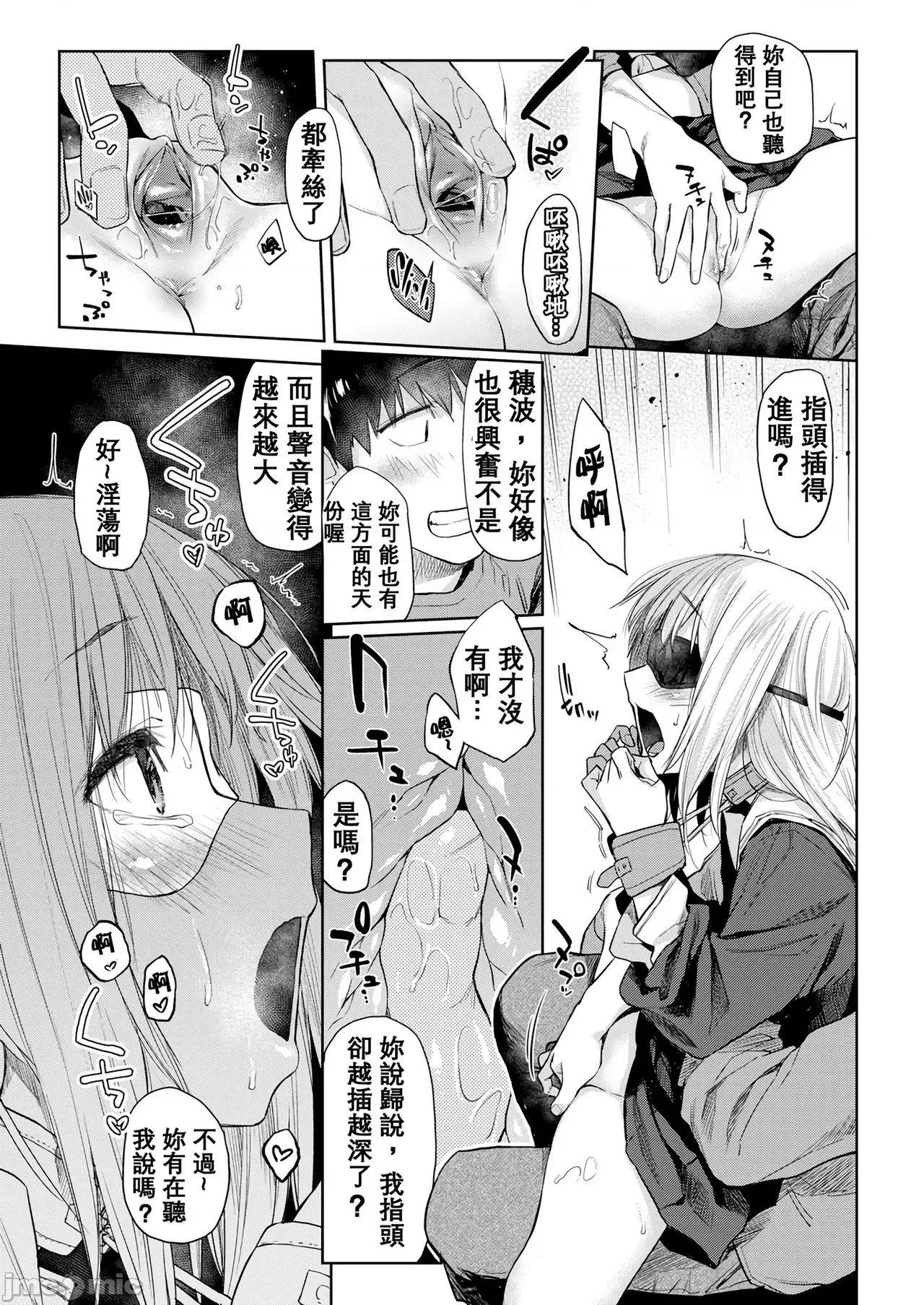 纯肉体关係 [大胖个人渣翻] [えーすけ] DOLLS 纯肉体关係 + 4Pリーフレット[大胖个人渣翻] [无修正] 第97页