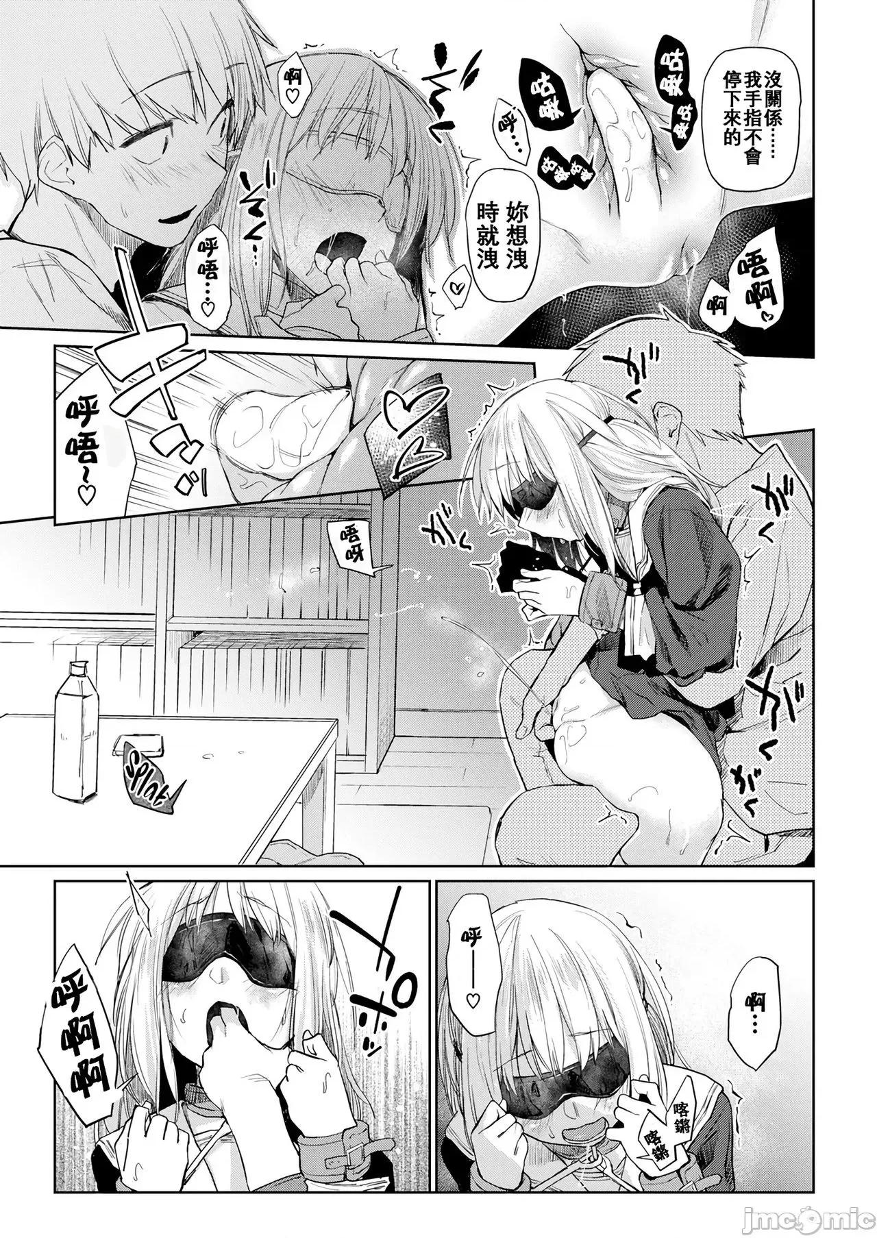 纯肉体关係 [大胖个人渣翻] [えーすけ] DOLLS 纯肉体关係 + 4Pリーフレット[大胖个人渣翻] [无修正] 第99页