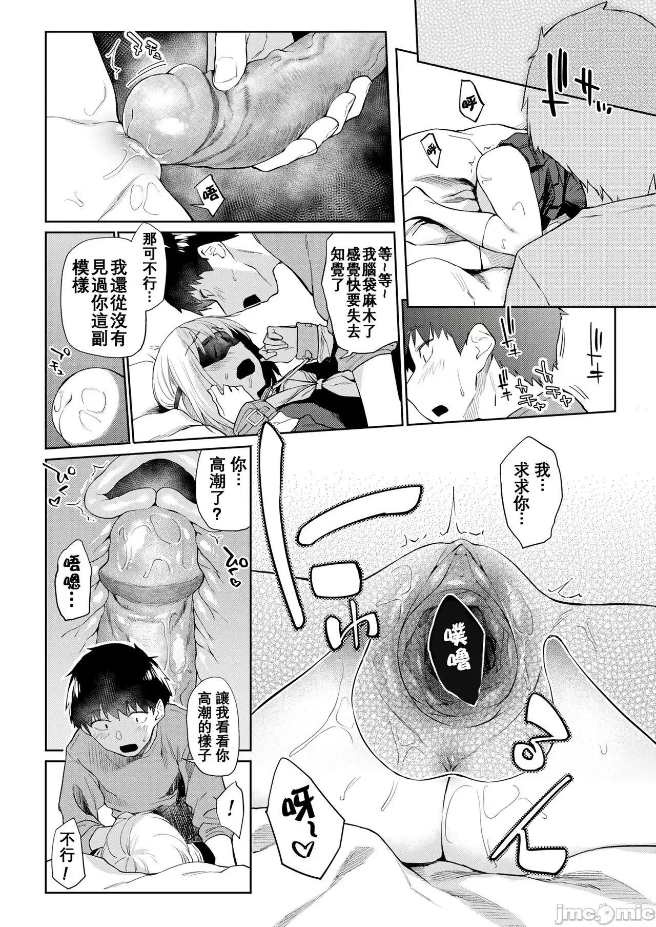 纯肉体关係 [大胖个人渣翻] [えーすけ] DOLLS 纯肉体关係 + 4Pリーフレット[大胖个人渣翻] [无修正] 第102页