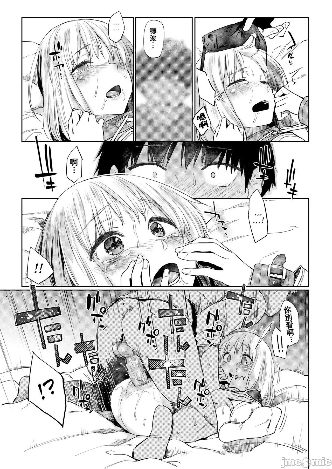 纯肉体关係 [大胖个人渣翻] [えーすけ] DOLLS 纯肉体关係 + 4Pリーフレット[大胖个人渣翻] [无修正] 第103页