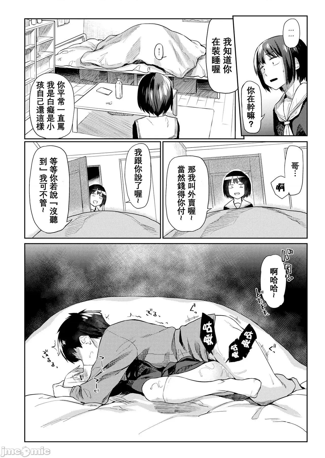 纯肉体关係 [大胖个人渣翻] [えーすけ] DOLLS 纯肉体关係 + 4Pリーフレット[大胖个人渣翻] [无修正] 第106页
