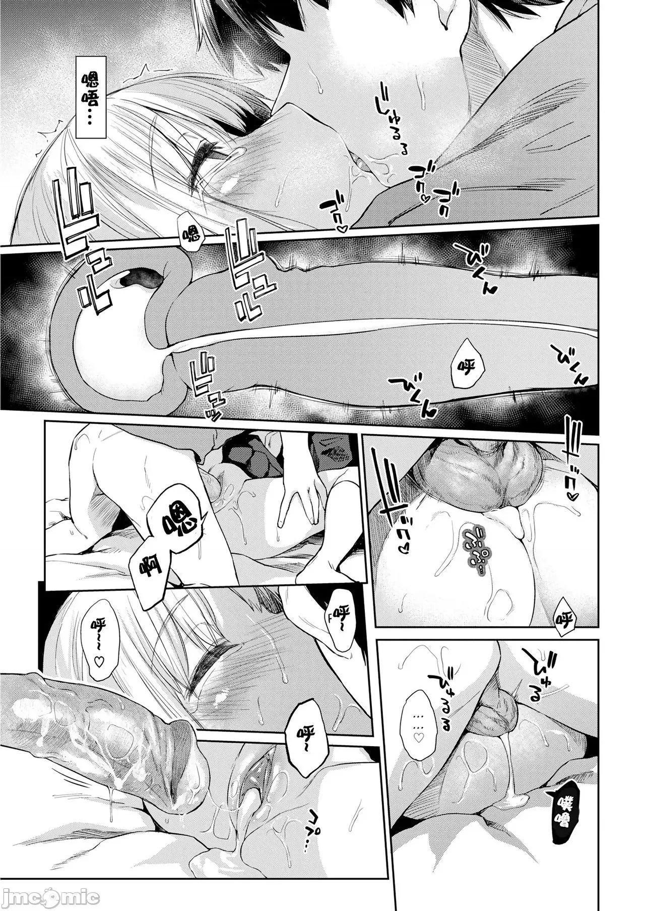 纯肉体关係 [大胖个人渣翻] [えーすけ] DOLLS 纯肉体关係 + 4Pリーフレット[大胖个人渣翻] [无修正] 第107页