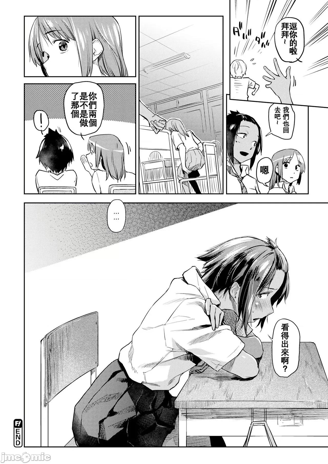 纯肉体关係 [大胖个人渣翻] [えーすけ] DOLLS 纯肉体关係 + 4Pリーフレット[大胖个人渣翻] [无修正] 第132页
