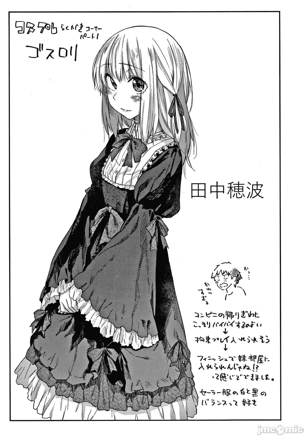 纯肉体关係 [大胖个人渣翻] [えーすけ] DOLLS 纯肉体关係 + 4Pリーフレット[大胖个人渣翻] [无修正] 第133页
