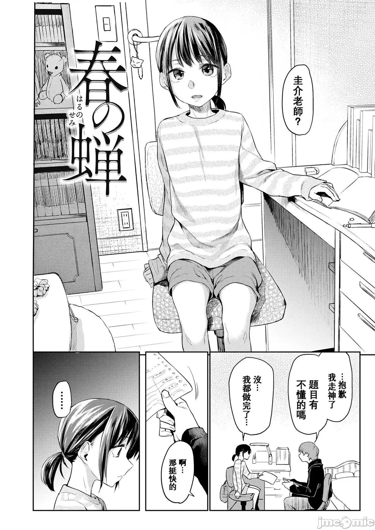 纯肉体关係 [大胖个人渣翻] [えーすけ] DOLLS 纯肉体关係 + 4Pリーフレット[大胖个人渣翻] [无修正] 第138页