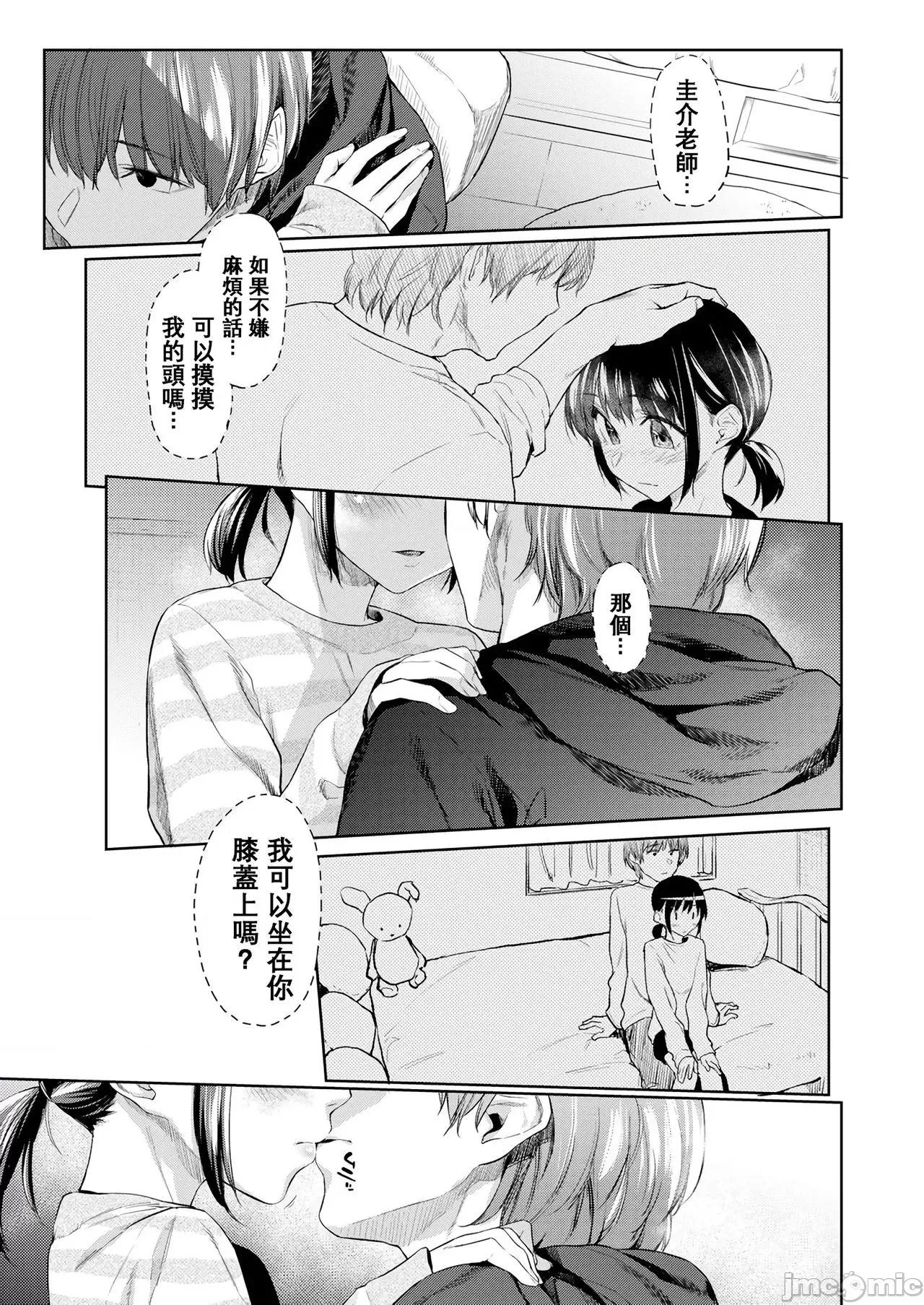 纯肉体关係 [大胖个人渣翻] [えーすけ] DOLLS 纯肉体关係 + 4Pリーフレット[大胖个人渣翻] [无修正] 第141页