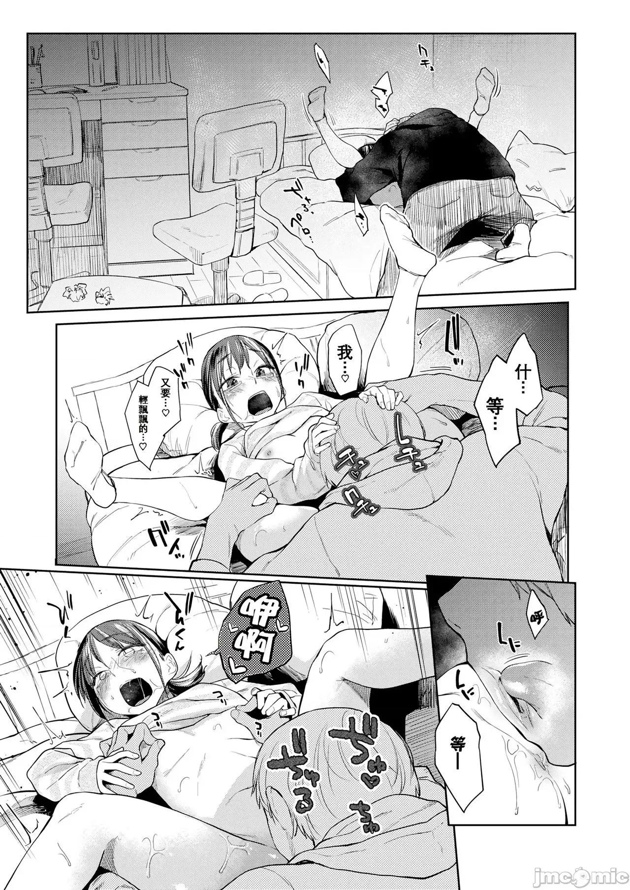 纯肉体关係 [大胖个人渣翻] [えーすけ] DOLLS 纯肉体关係 + 4Pリーフレット[大胖个人渣翻] [无修正] 第149页