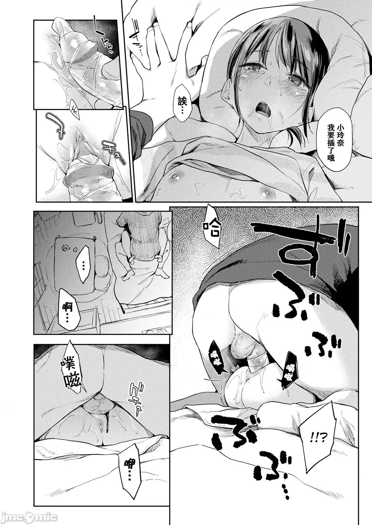 纯肉体关係 [大胖个人渣翻] [えーすけ] DOLLS 纯肉体关係 + 4Pリーフレット[大胖个人渣翻] [无修正] 第152页