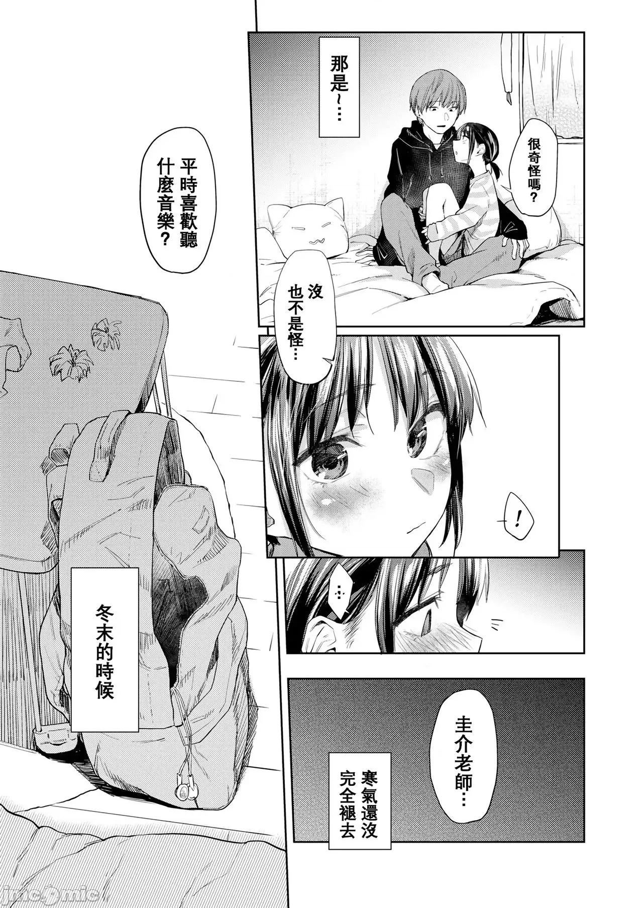 纯肉体关係 [大胖个人渣翻] [えーすけ] DOLLS 纯肉体关係 + 4Pリーフレット[大胖个人渣翻] [无修正] 第155页