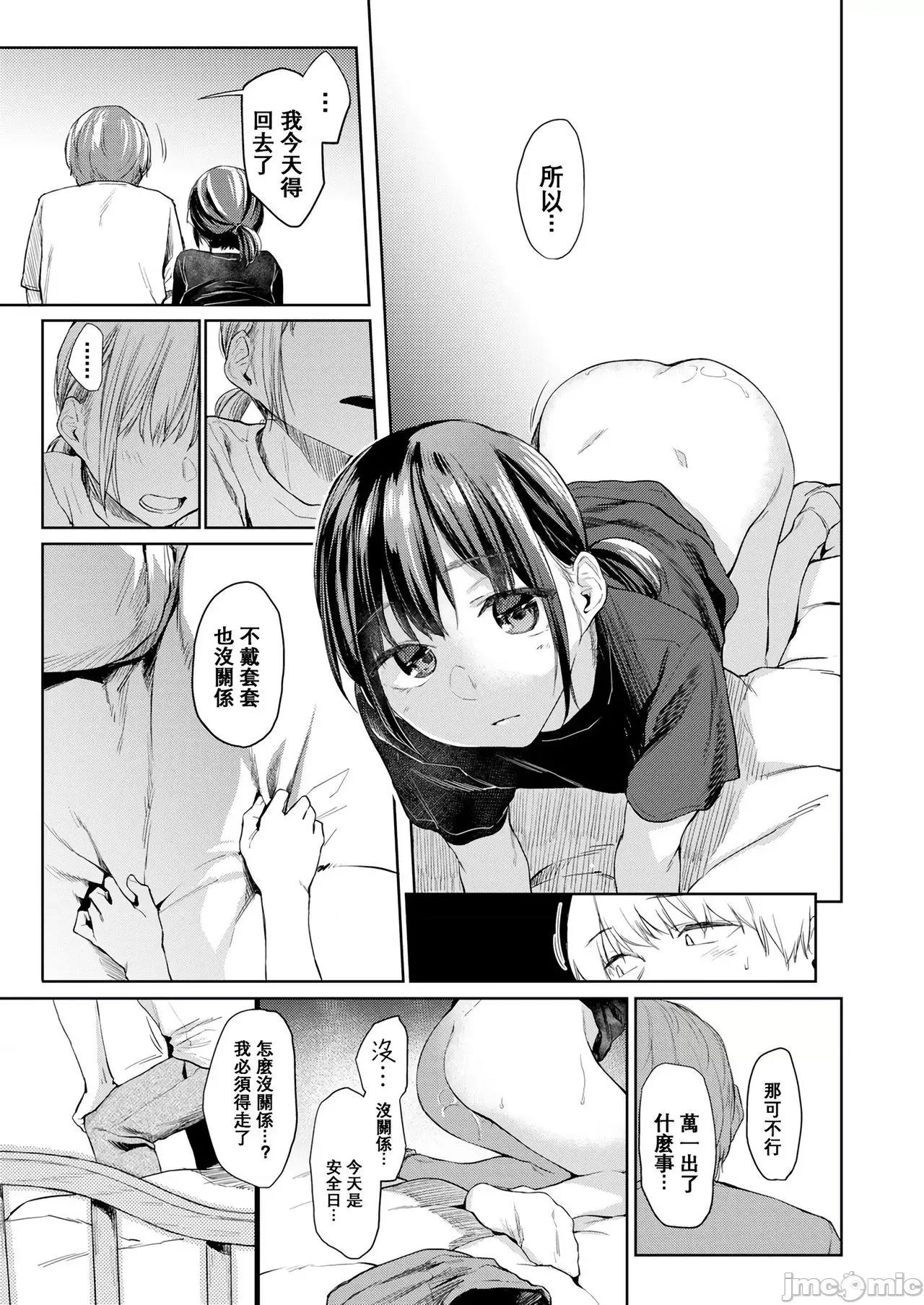 纯肉体关係 [大胖个人渣翻] [えーすけ] DOLLS 纯肉体关係 + 4Pリーフレット[大胖个人渣翻] [无修正] 第165页