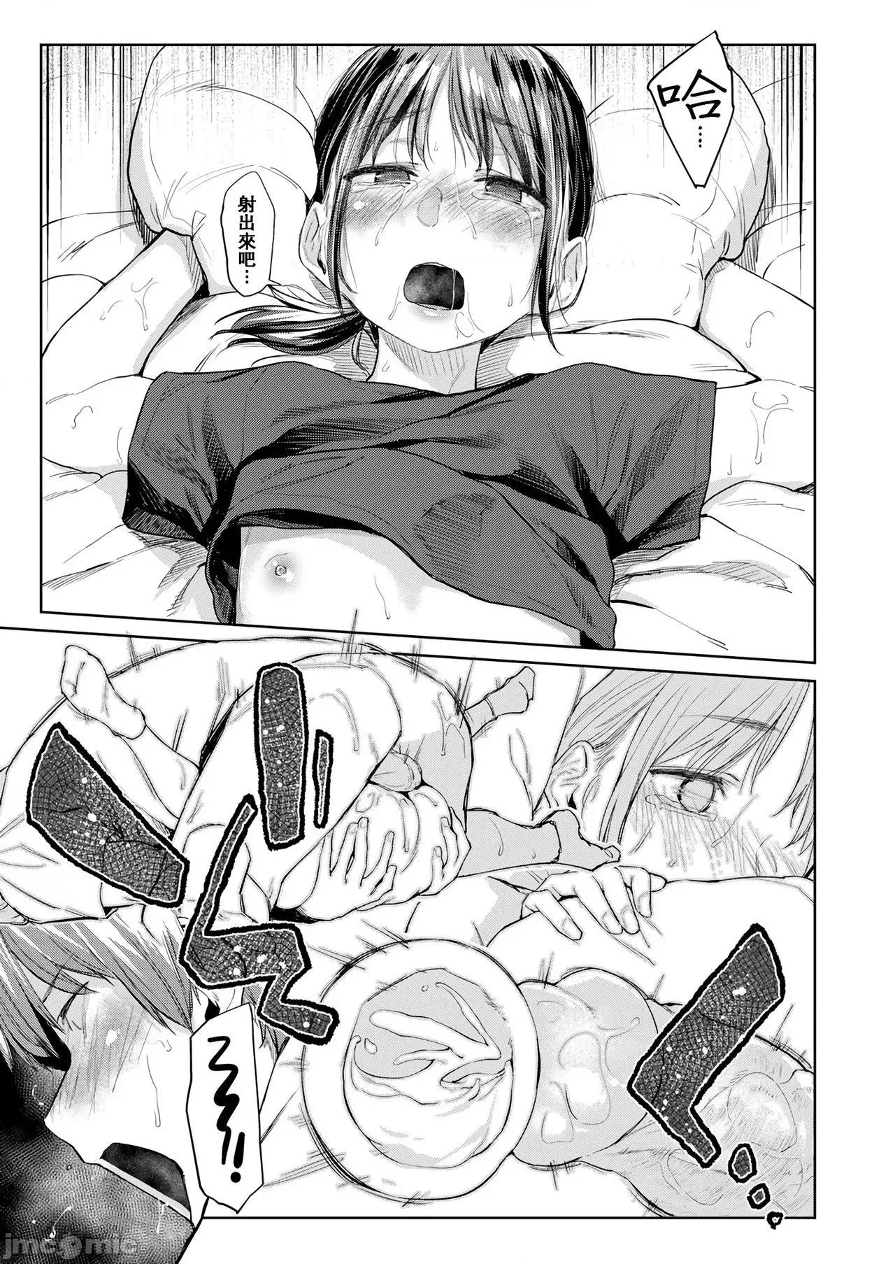 纯肉体关係 [大胖个人渣翻] [えーすけ] DOLLS 纯肉体关係 + 4Pリーフレット[大胖个人渣翻] [无修正] 第171页