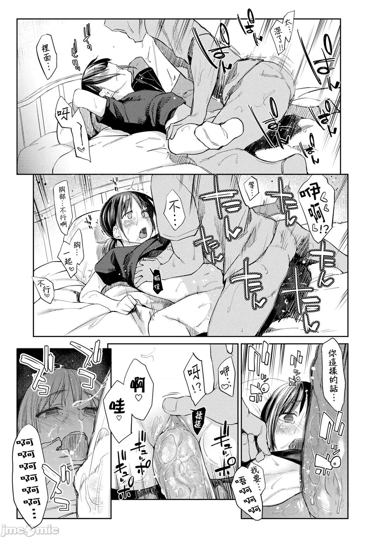 纯肉体关係 [大胖个人渣翻] [えーすけ] DOLLS 纯肉体关係 + 4Pリーフレット[大胖个人渣翻] [无修正] 第177页