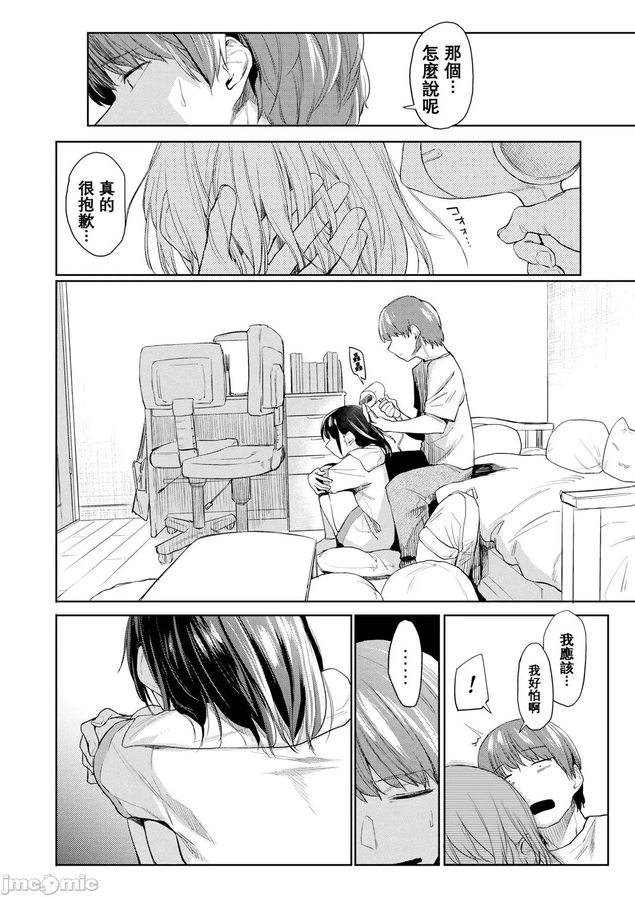 纯肉体关係 [大胖个人渣翻] [えーすけ] DOLLS 纯肉体关係 + 4Pリーフレット[大胖个人渣翻] [无修正] 第186页