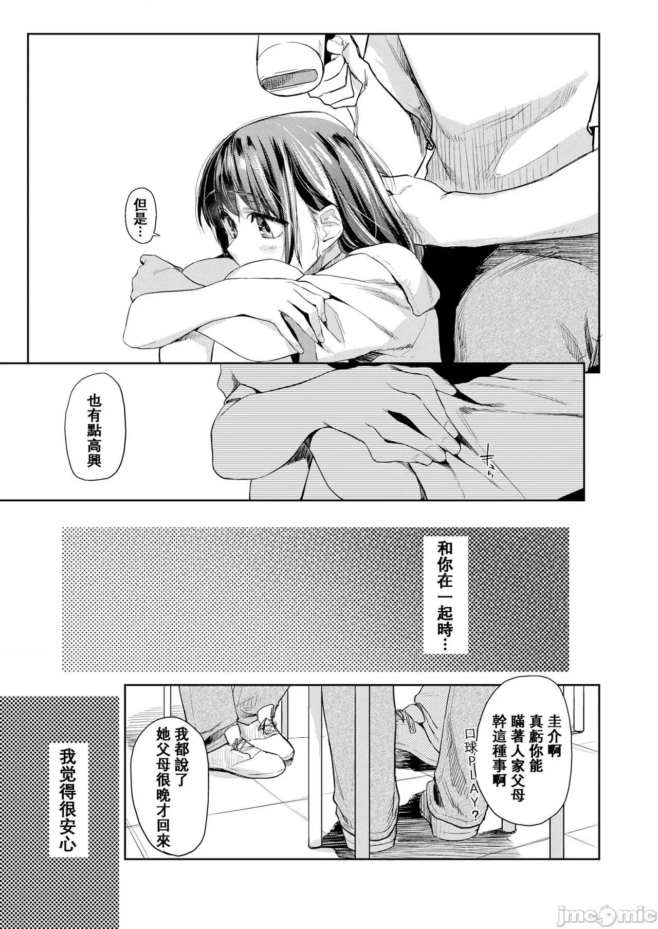 纯肉体关係 [大胖个人渣翻] [えーすけ] DOLLS 纯肉体关係 + 4Pリーフレット[大胖个人渣翻] [无修正] 第187页