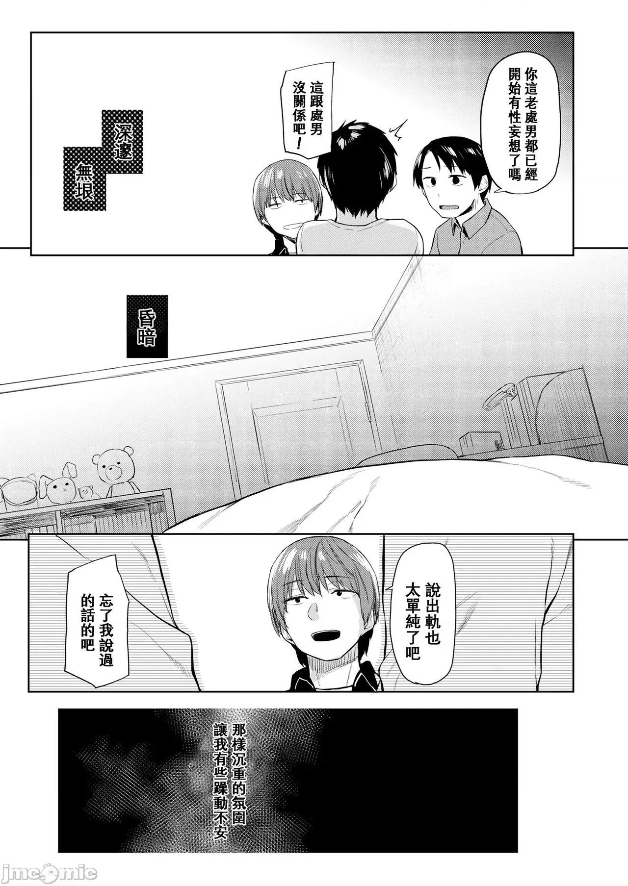 纯肉体关係 [大胖个人渣翻] [えーすけ] DOLLS 纯肉体关係 + 4Pリーフレット[大胖个人渣翻] [无修正] 第189页