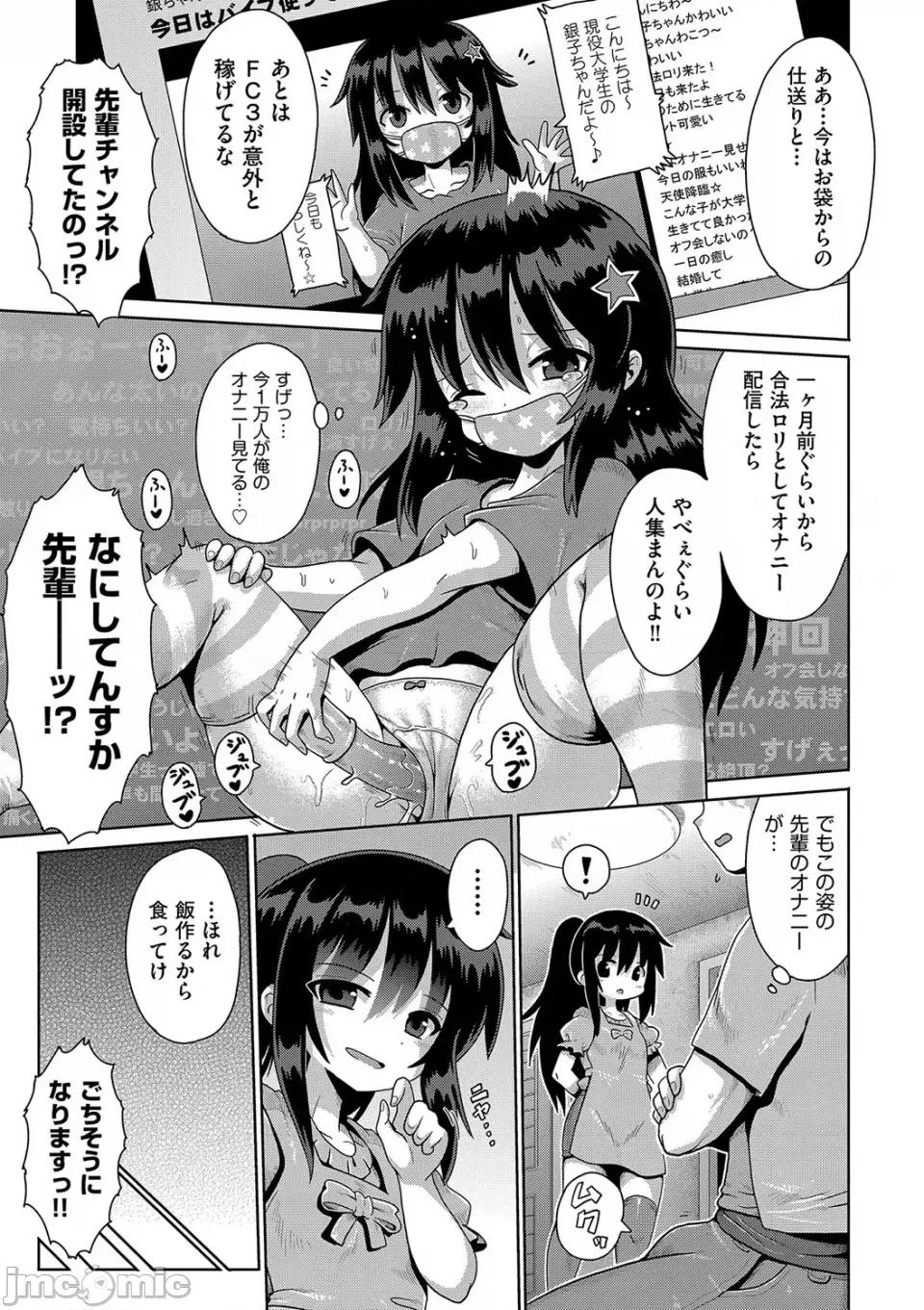 お愿い☆TSF [やみなべ] お愿い☆TSF [DL版] 第32页