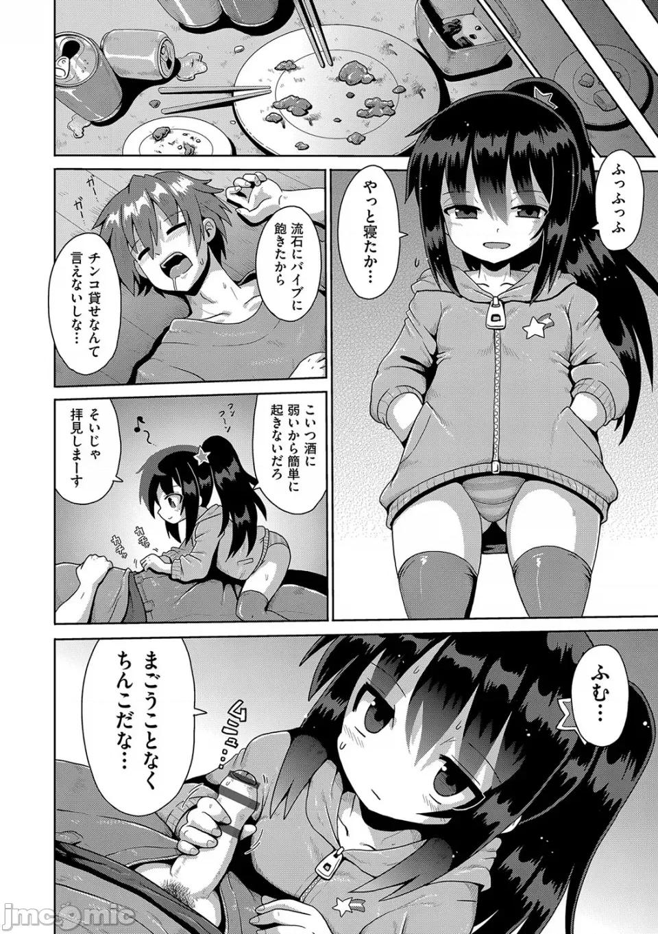 お愿い☆TSF [やみなべ] お愿い☆TSF [DL版] 第33页