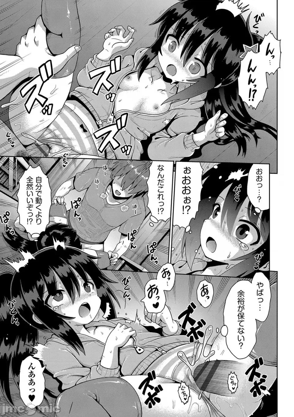 お愿い☆TSF [やみなべ] お愿い☆TSF [DL版] 第42页