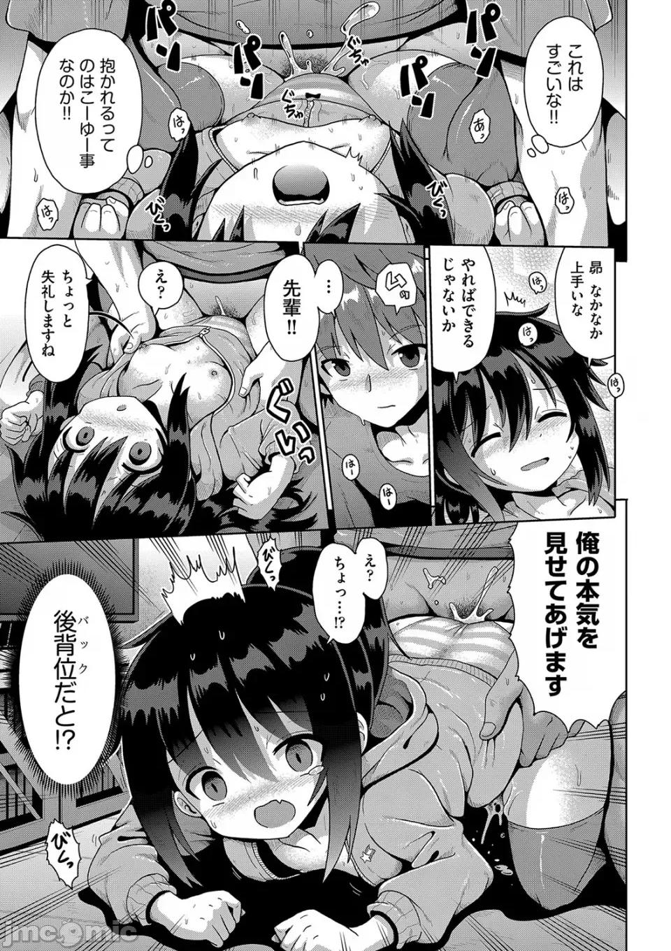 お愿い☆TSF [やみなべ] お愿い☆TSF [DL版] 第44页