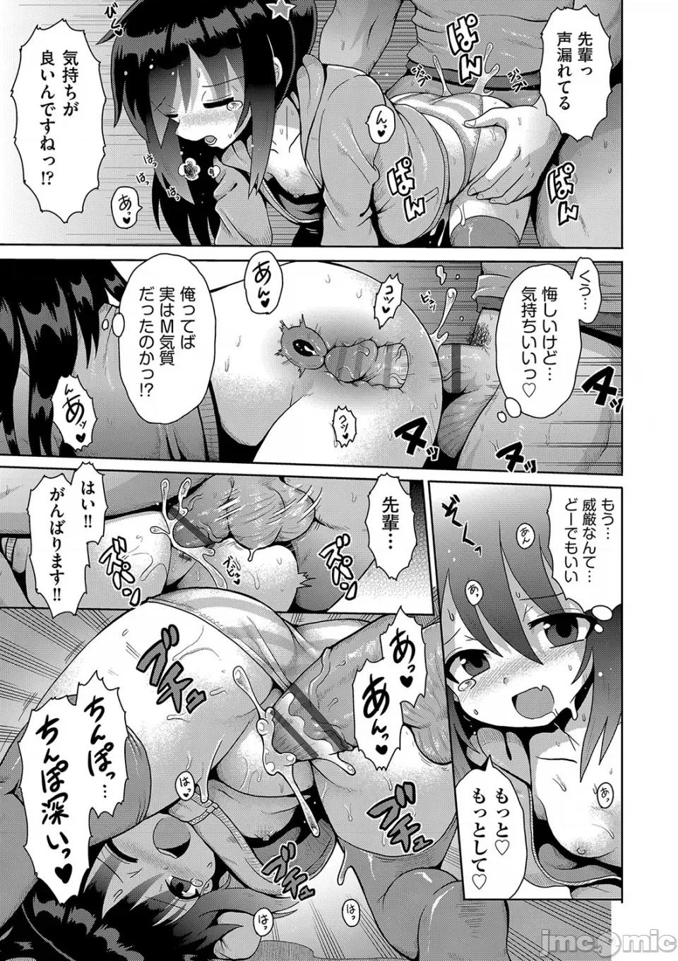 お愿い☆TSF [やみなべ] お愿い☆TSF [DL版] 第46页