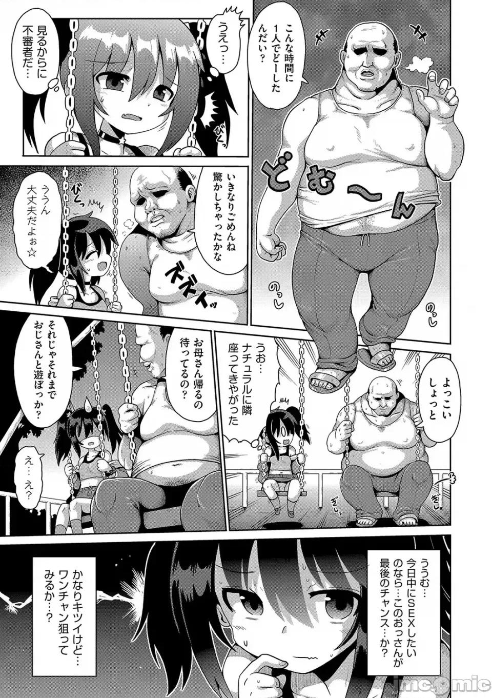お愿い☆TSF [やみなべ] お愿い☆TSF [DL版] 第60页