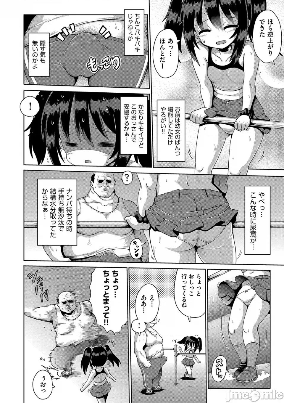 お愿い☆TSF [やみなべ] お愿い☆TSF [DL版] 第63页
