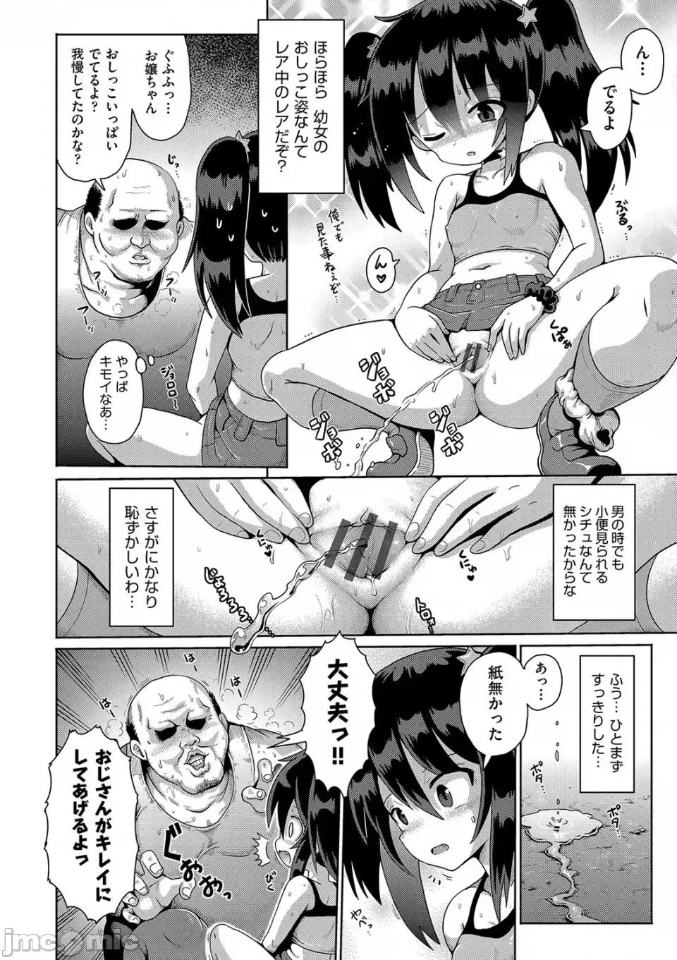 お愿い☆TSF [やみなべ] お愿い☆TSF [DL版] 第65页