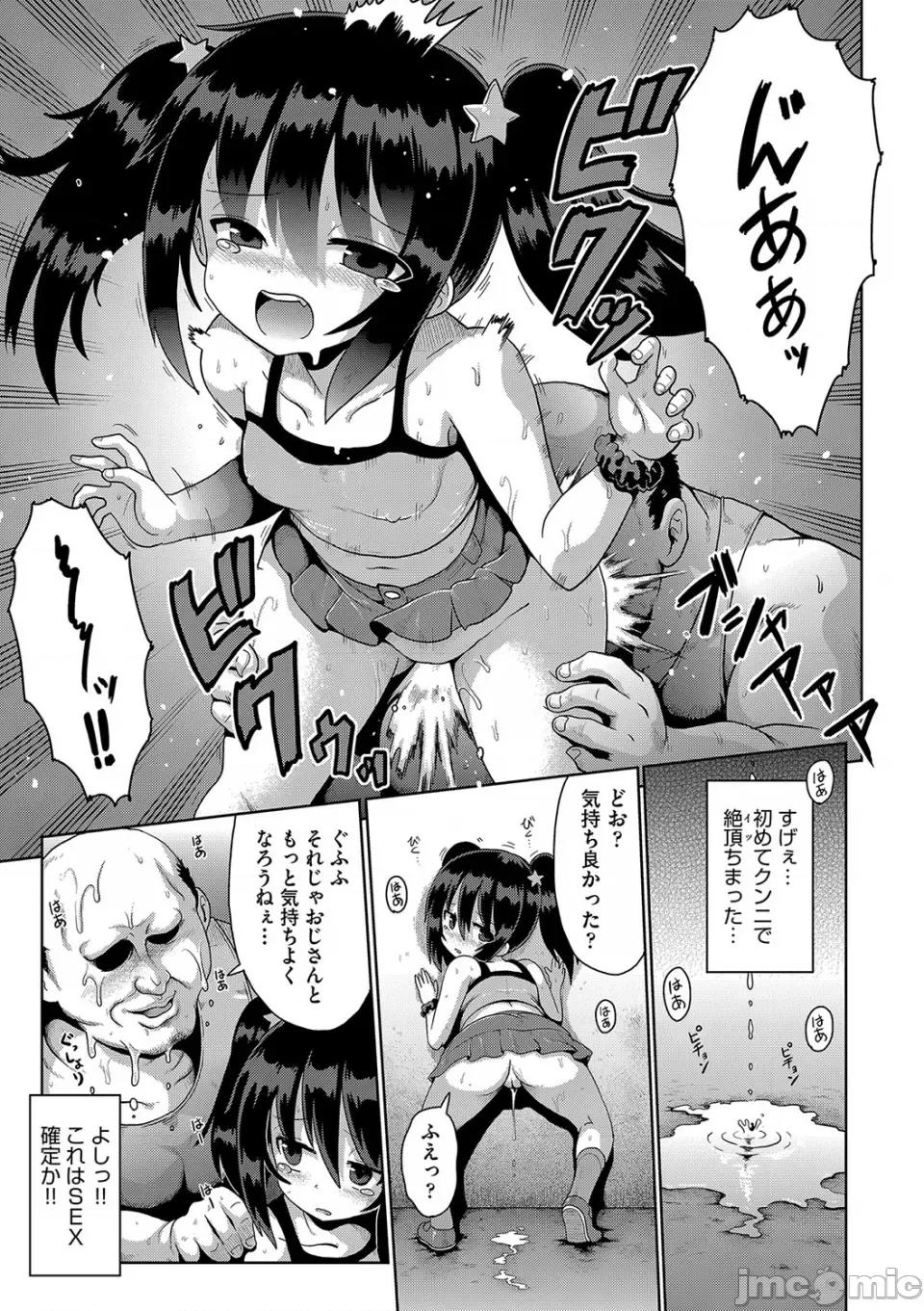 お愿い☆TSF [やみなべ] お愿い☆TSF [DL版] 第68页
