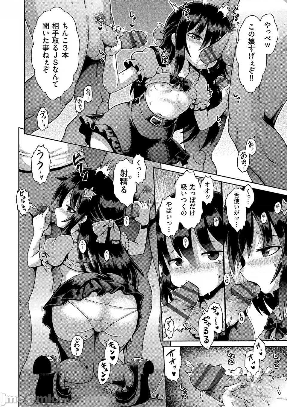 お愿い☆TSF [やみなべ] お愿い☆TSF [DL版] 第93页