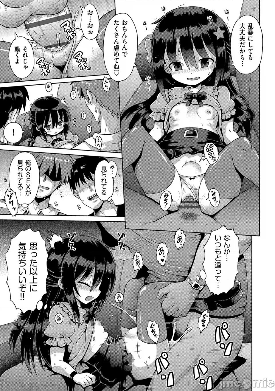 お愿い☆TSF [やみなべ] お愿い☆TSF [DL版] 第96页