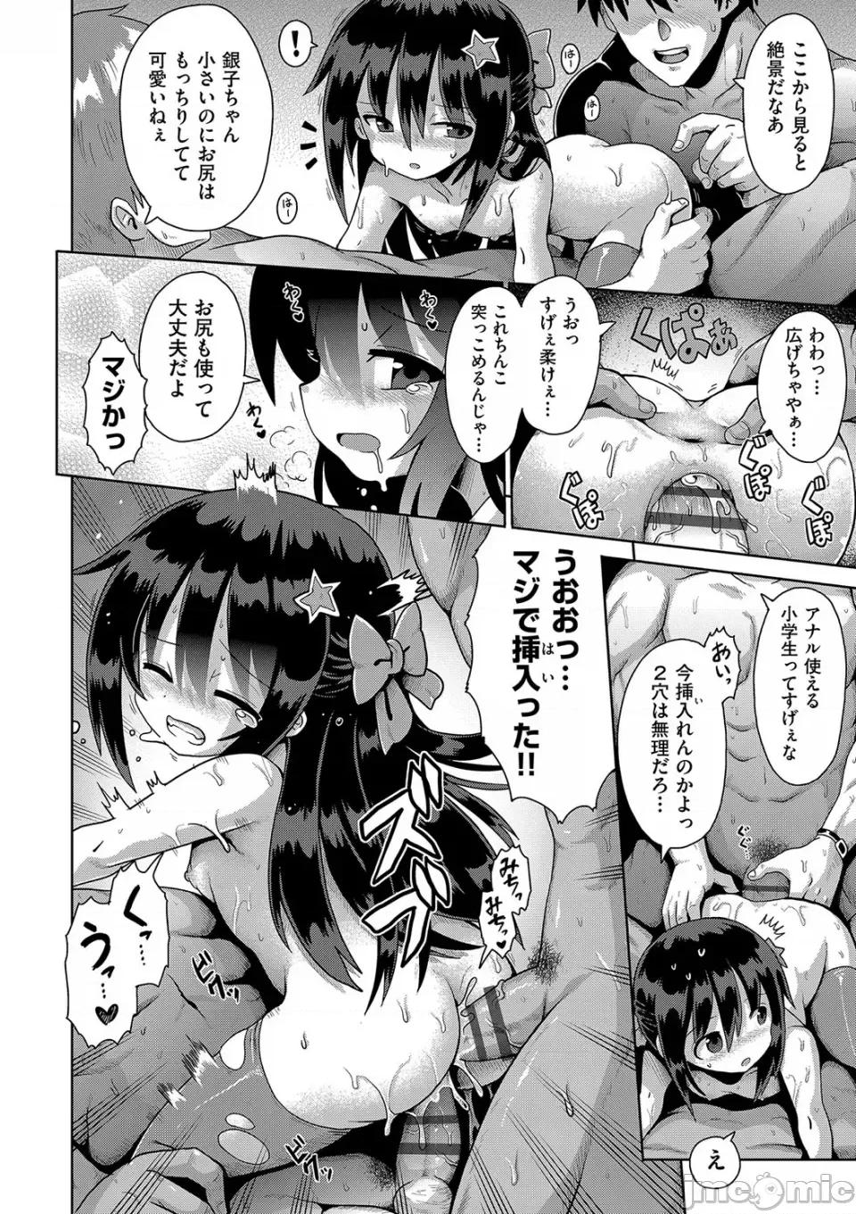 お愿い☆TSF [やみなべ] お愿い☆TSF [DL版] 第101页