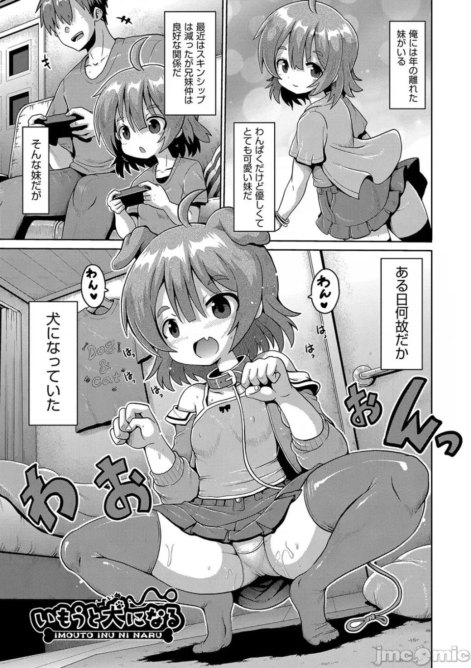お愿い☆TSF [やみなべ] お愿い☆TSF [DL版] 第116页