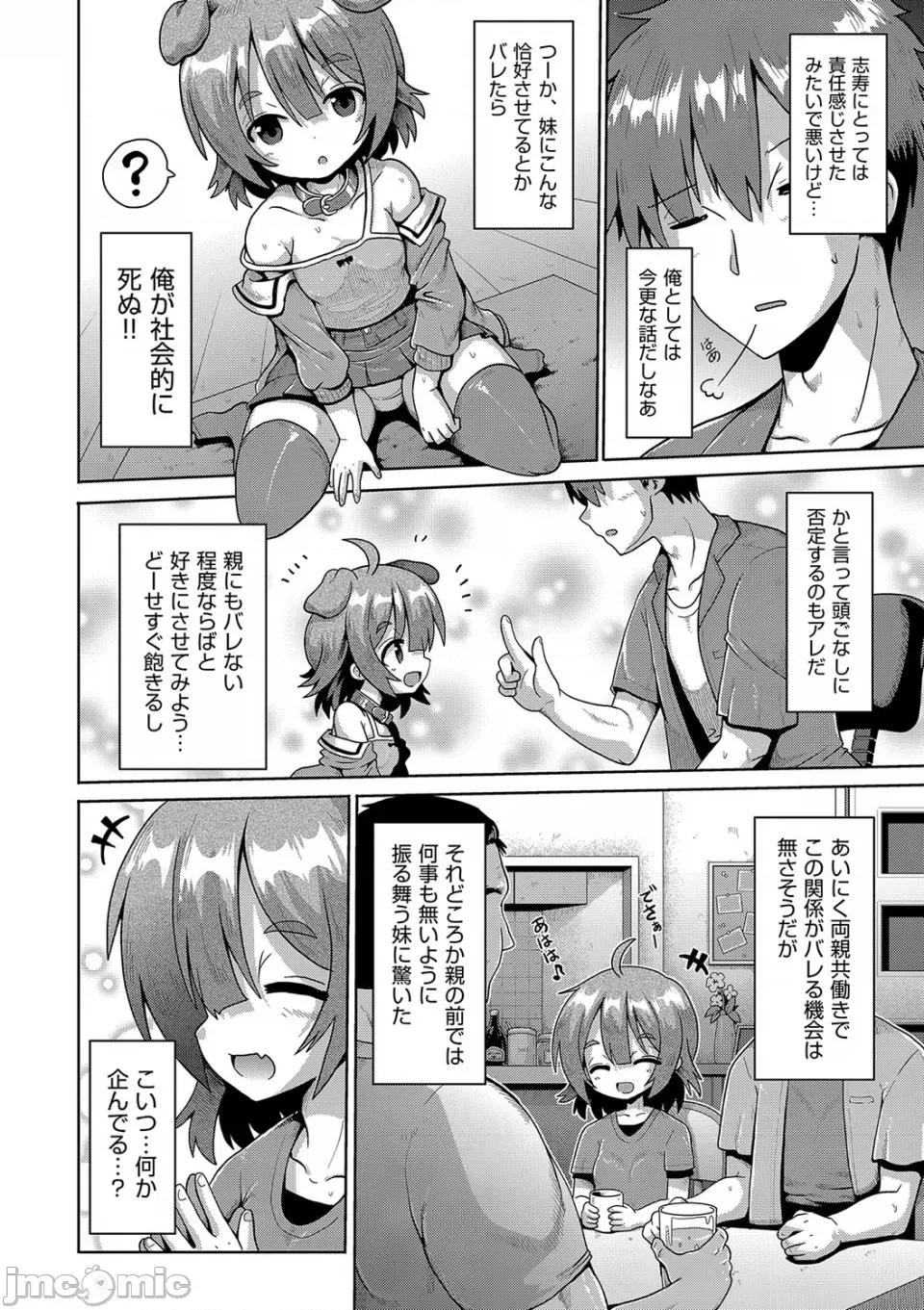 お愿い☆TSF [やみなべ] お愿い☆TSF [DL版] 第119页