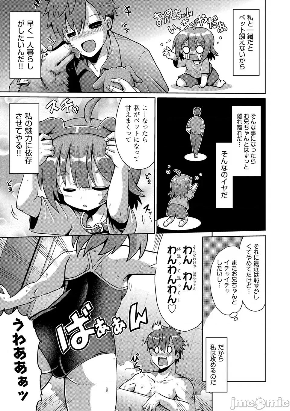 お愿い☆TSF [やみなべ] お愿い☆TSF [DL版] 第124页