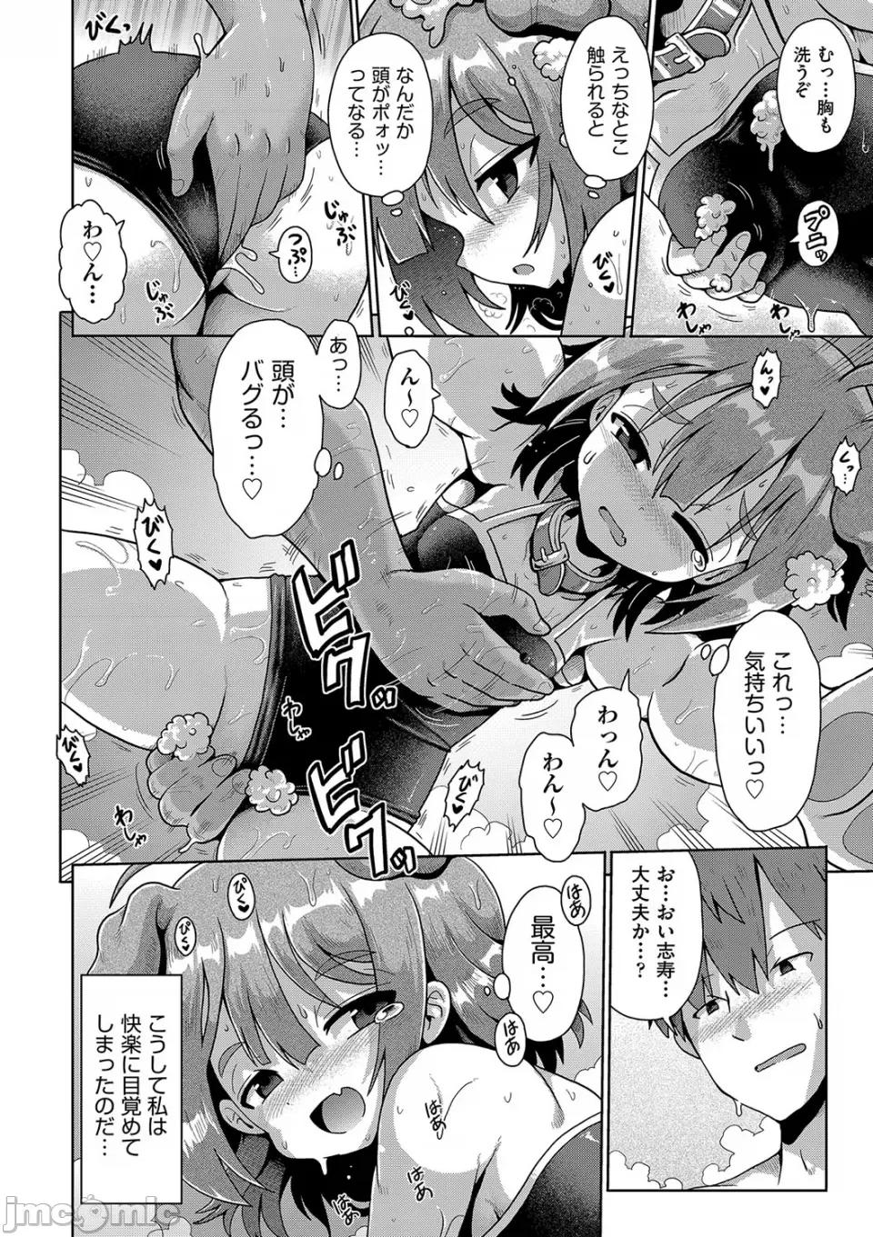 お愿い☆TSF [やみなべ] お愿い☆TSF [DL版] 第127页