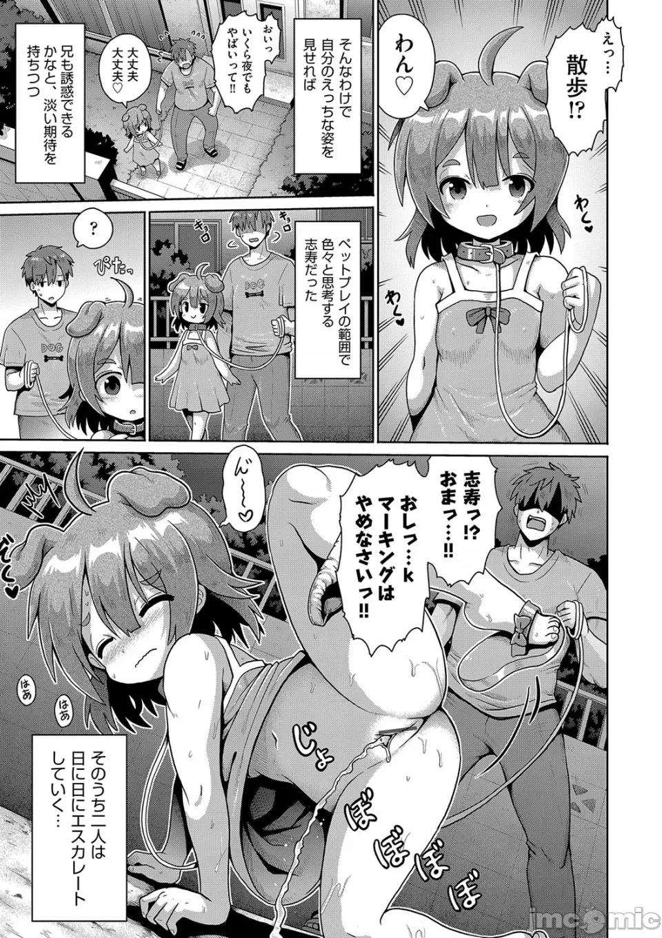 お愿い☆TSF [やみなべ] お愿い☆TSF [DL版] 第128页