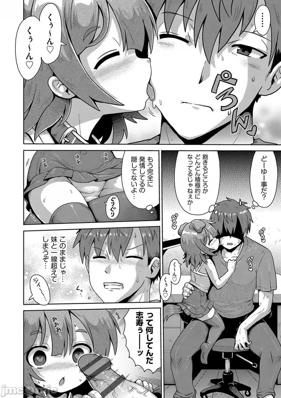 お愿い☆TSF [やみなべ] お愿い☆TSF [DL版] 第129页