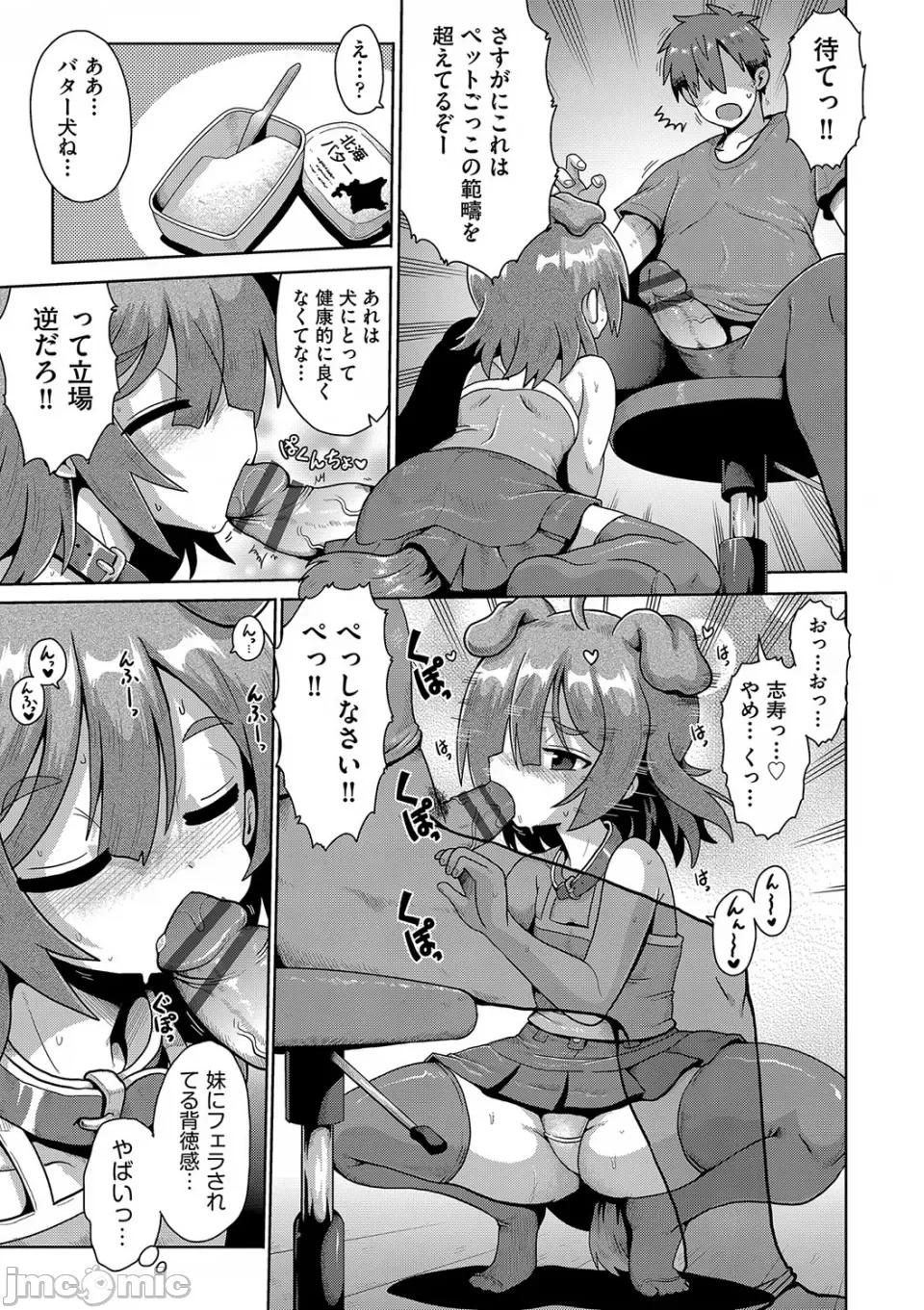 お愿い☆TSF [やみなべ] お愿い☆TSF [DL版] 第130页