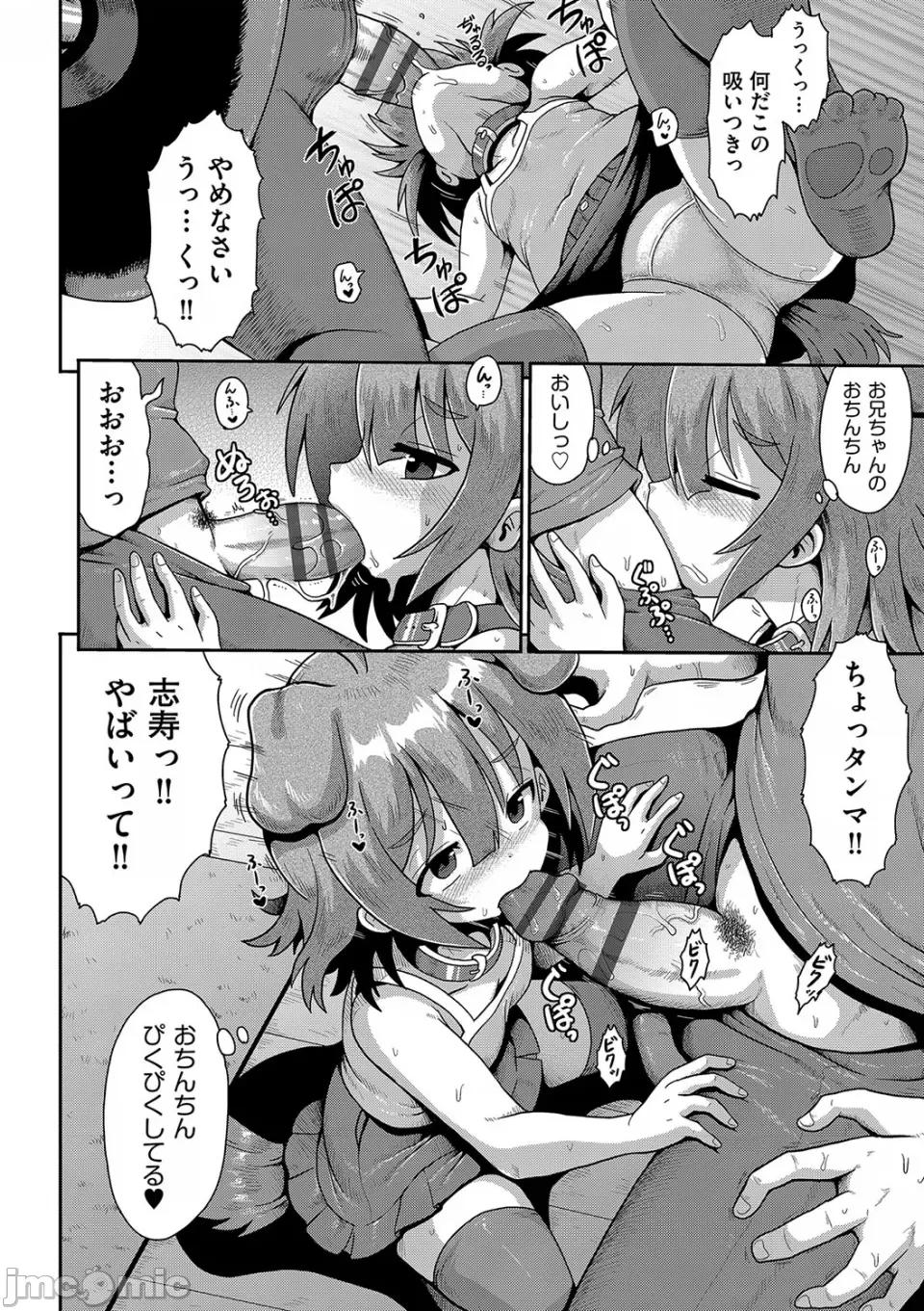 お愿い☆TSF [やみなべ] お愿い☆TSF [DL版] 第131页