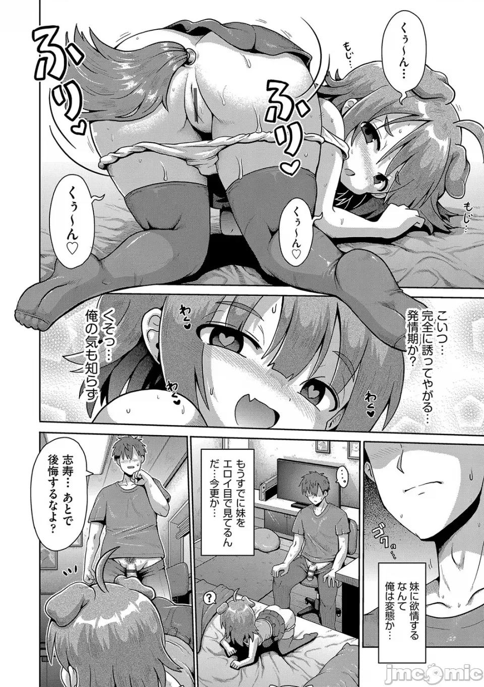 お愿い☆TSF [やみなべ] お愿い☆TSF [DL版] 第133页