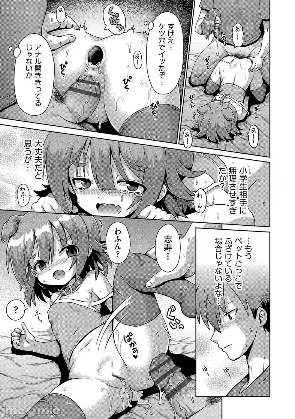 お愿い☆TSF [やみなべ] お愿い☆TSF [DL版] 第138页
