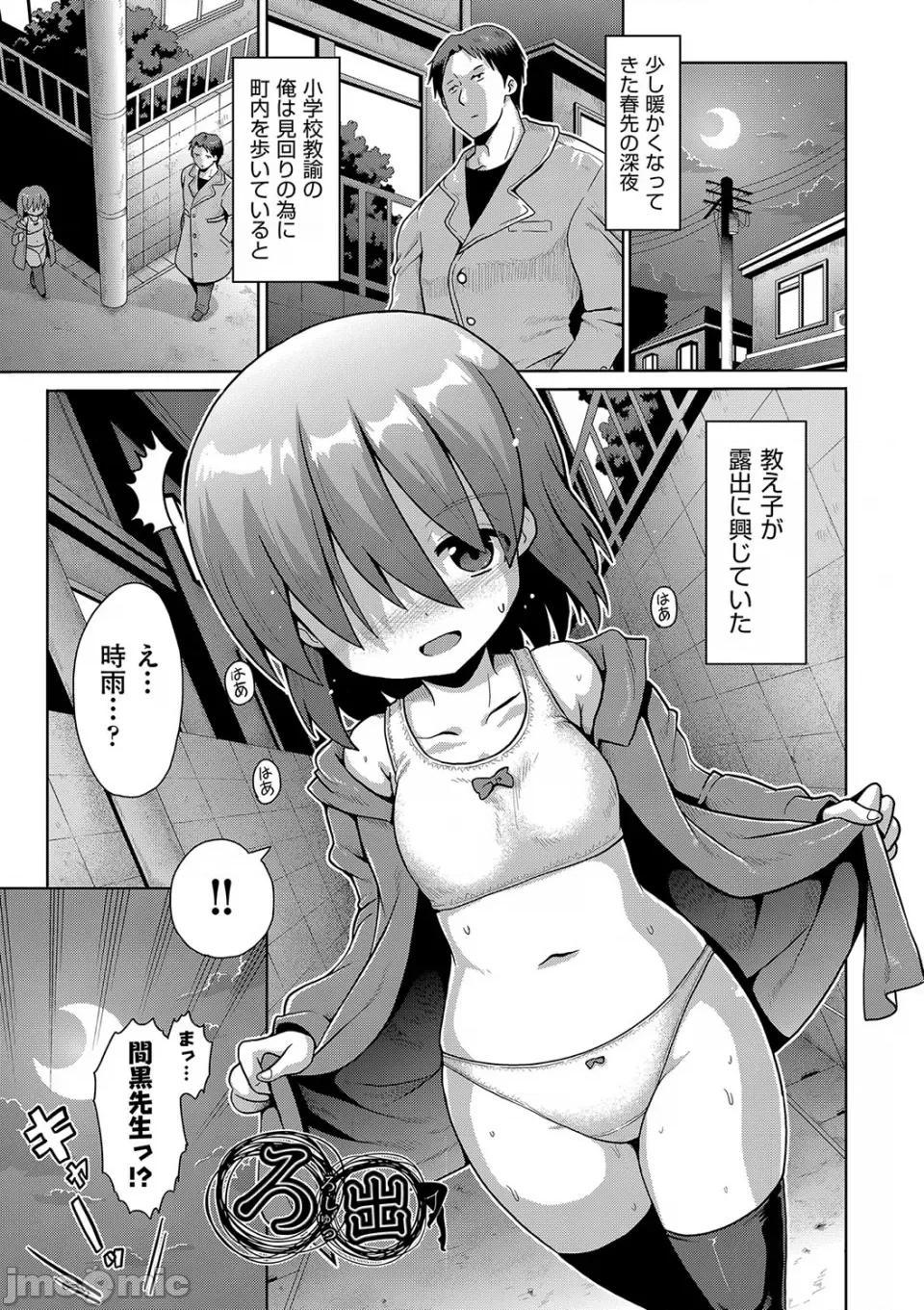お愿い☆TSF [やみなべ] お愿い☆TSF [DL版] 第146页