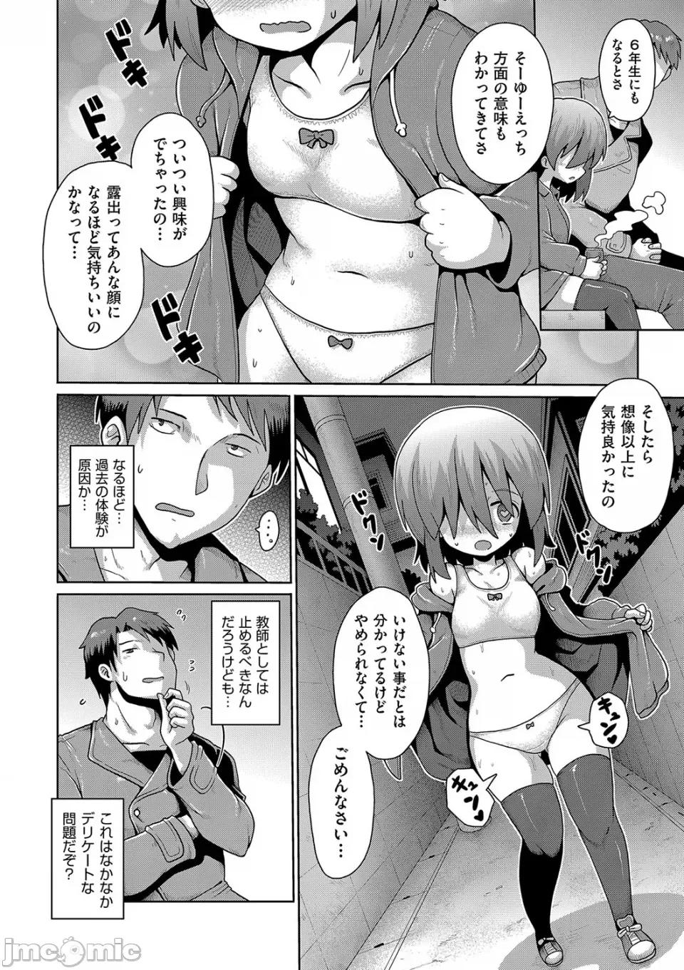 お愿い☆TSF [やみなべ] お愿い☆TSF [DL版] 第149页