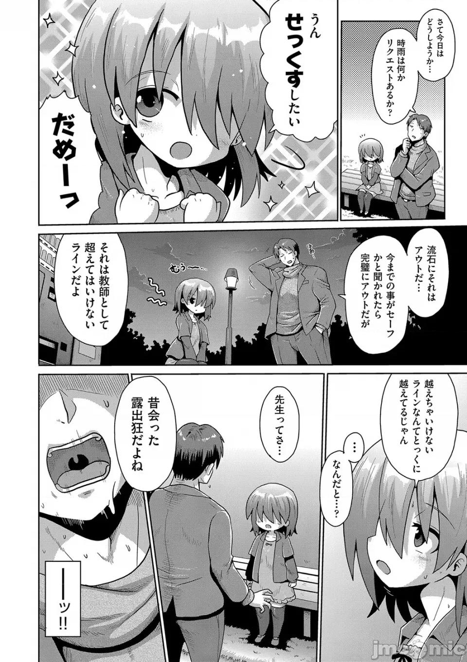 お愿い☆TSF [やみなべ] お愿い☆TSF [DL版] 第159页