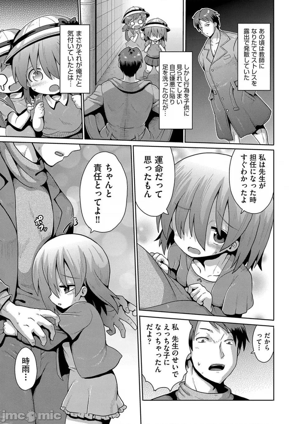 お愿い☆TSF [やみなべ] お愿い☆TSF [DL版] 第160页