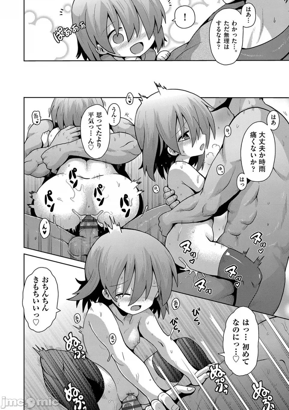 お愿い☆TSF [やみなべ] お愿い☆TSF [DL版] 第161页