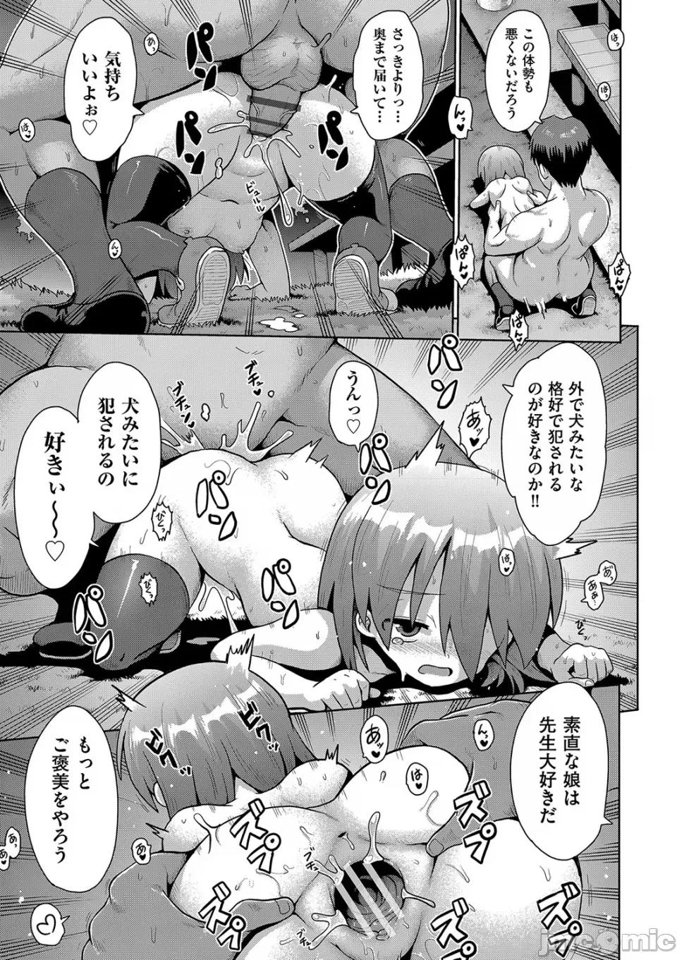 お愿い☆TSF [やみなべ] お愿い☆TSF [DL版] 第164页