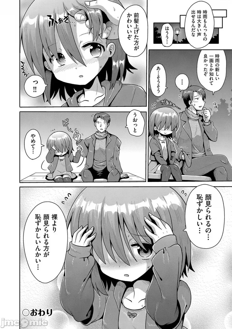 お愿い☆TSF [やみなべ] お愿い☆TSF [DL版] 第169页